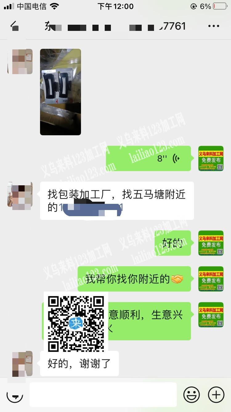 老板委托寻找：简单包装手工活外发，找包装