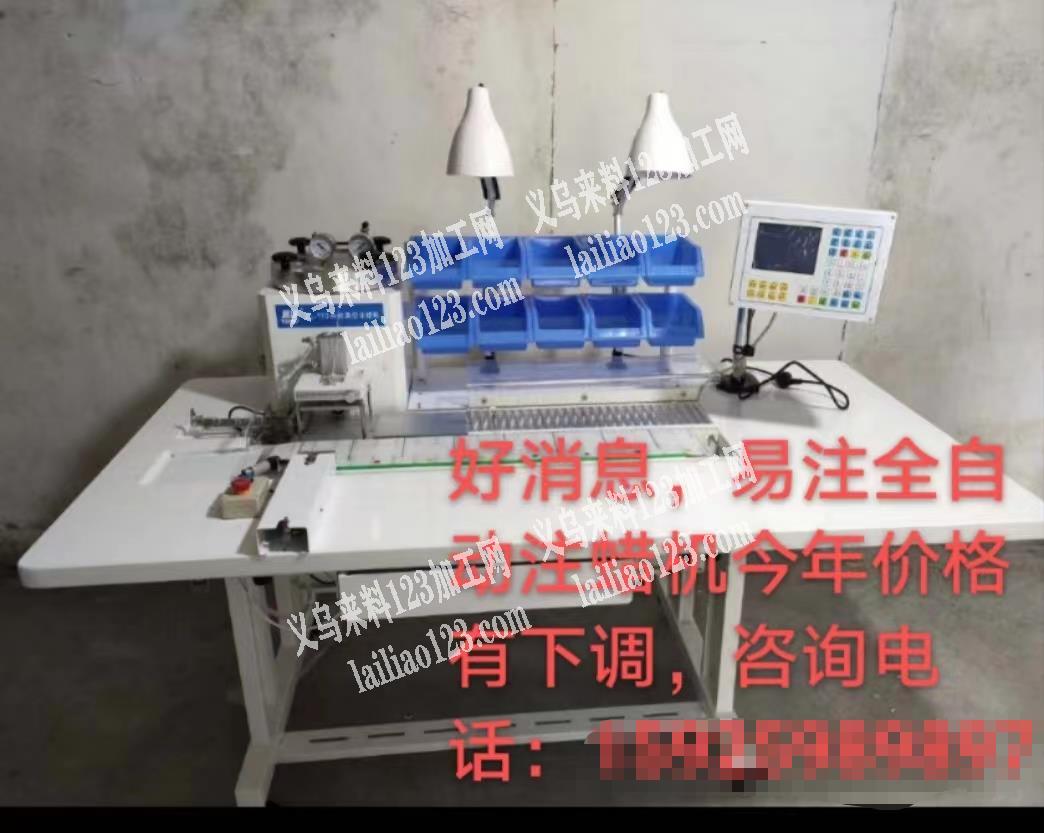 出售注蜡机