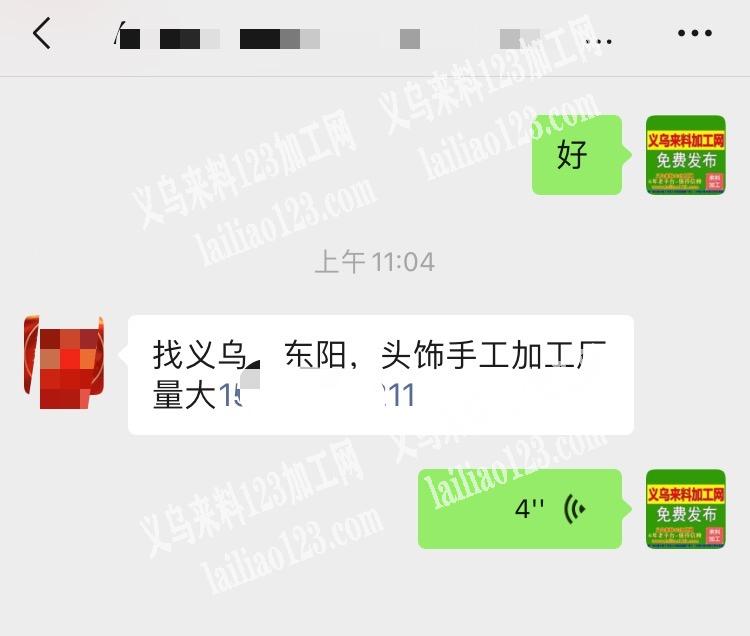 老板委托寻找：大量手工活外发，找义乌，东