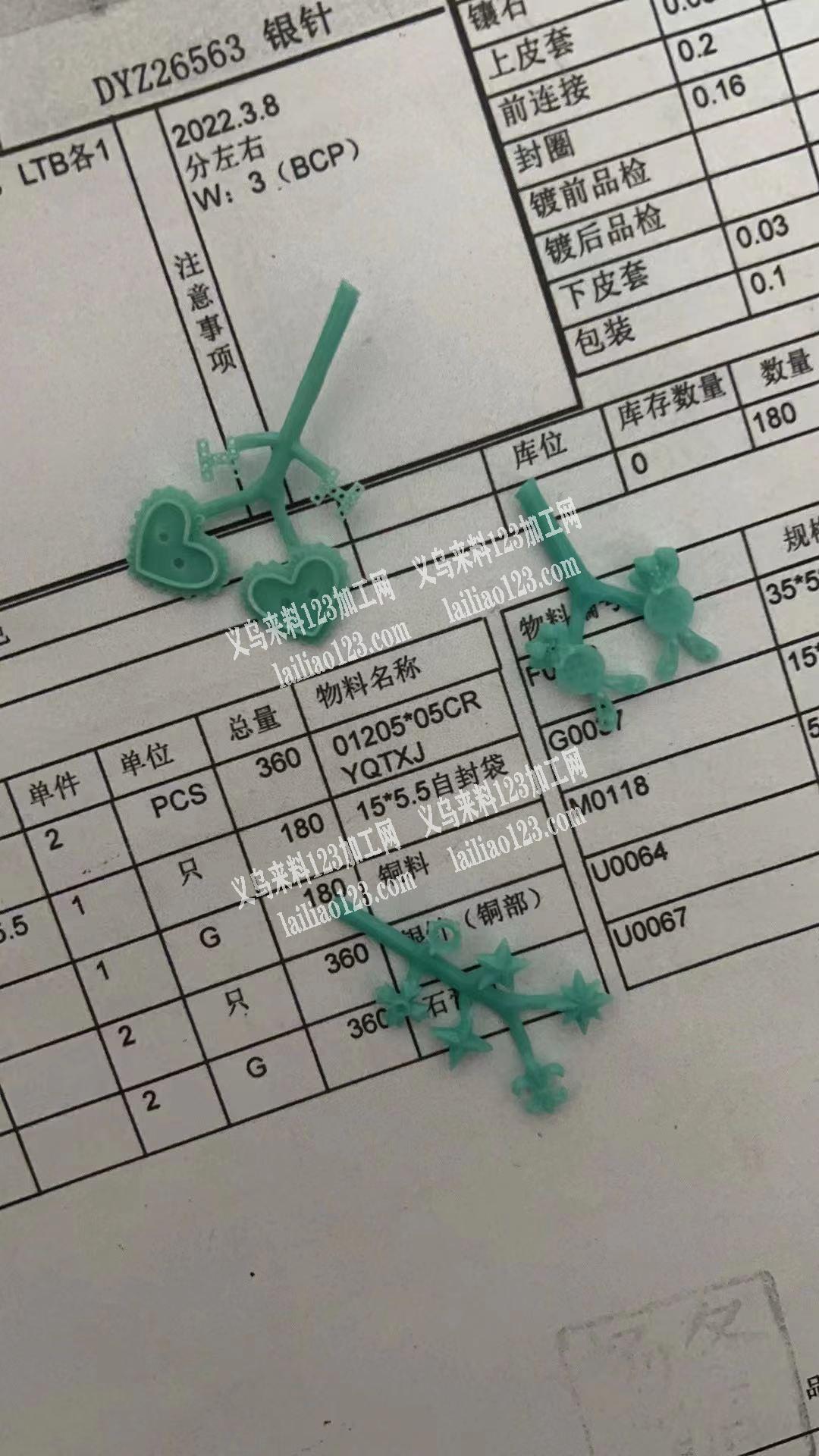 如图饰品配件打蜡外发加工，寻找义乌打蜡的