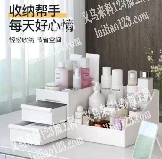 大量采购，如图塑料。化妆收纳盒