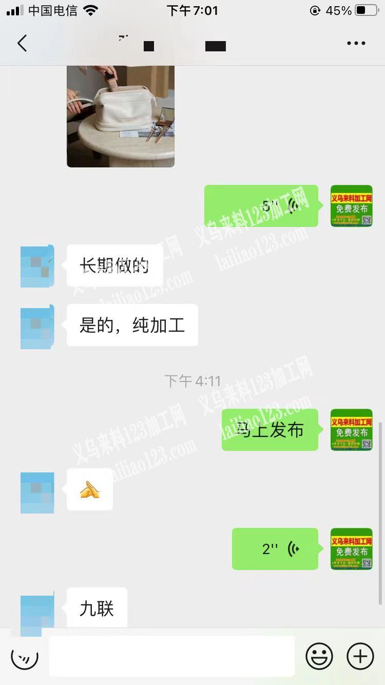 九联公司长期如图，包包外发加工，寻找做箱
