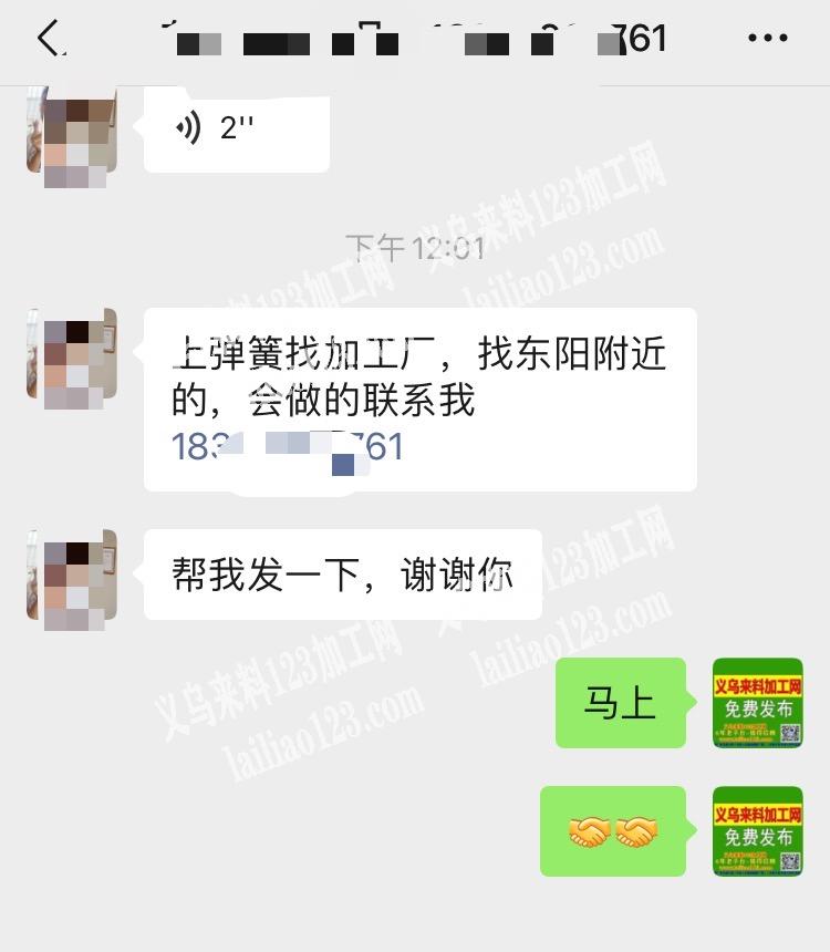 老板委托寻找：上弹簧找加工厂，找东阳附近