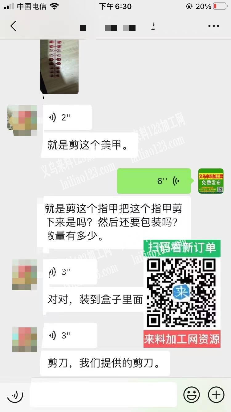 老板委托寻找：长期剪指甲装盒子里手工活外