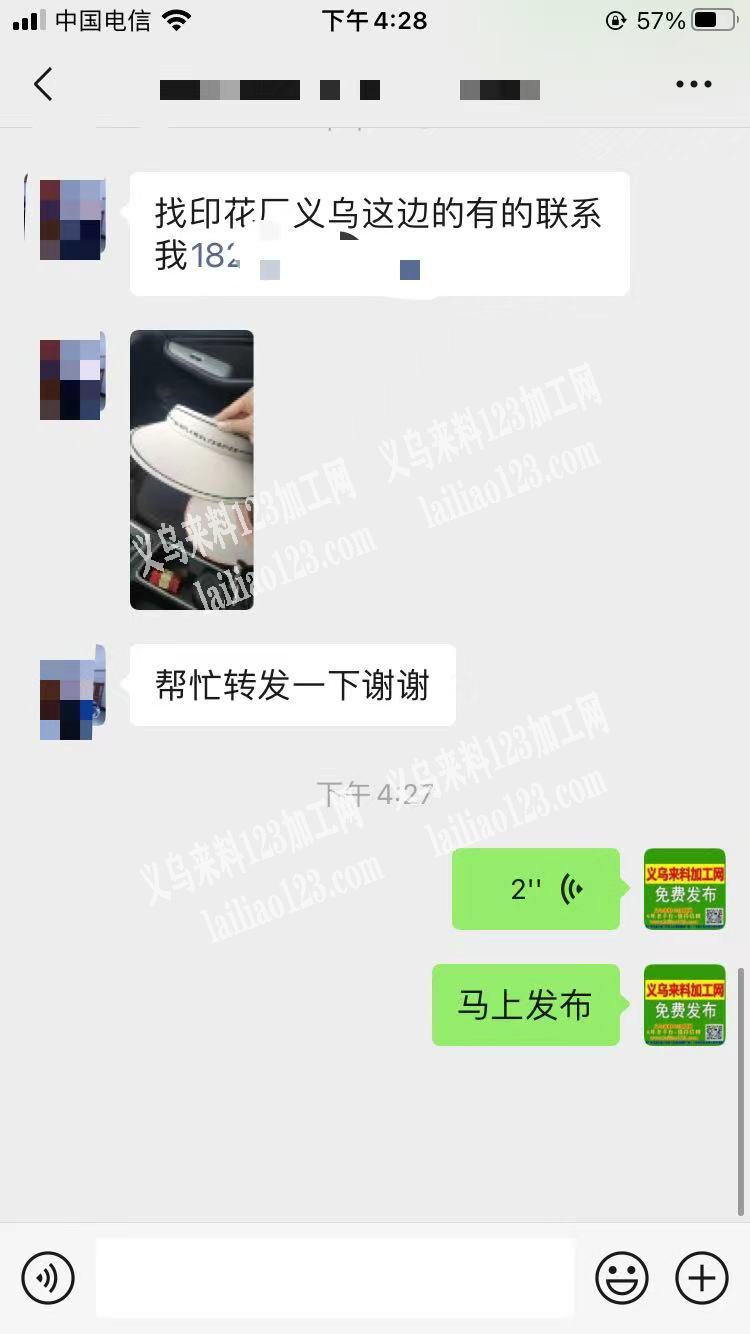 老板委托寻找：找印花厂，义乌这边的有的联