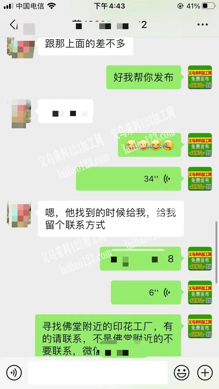 寻找佛堂附近的印花工厂，有的请联系，不是