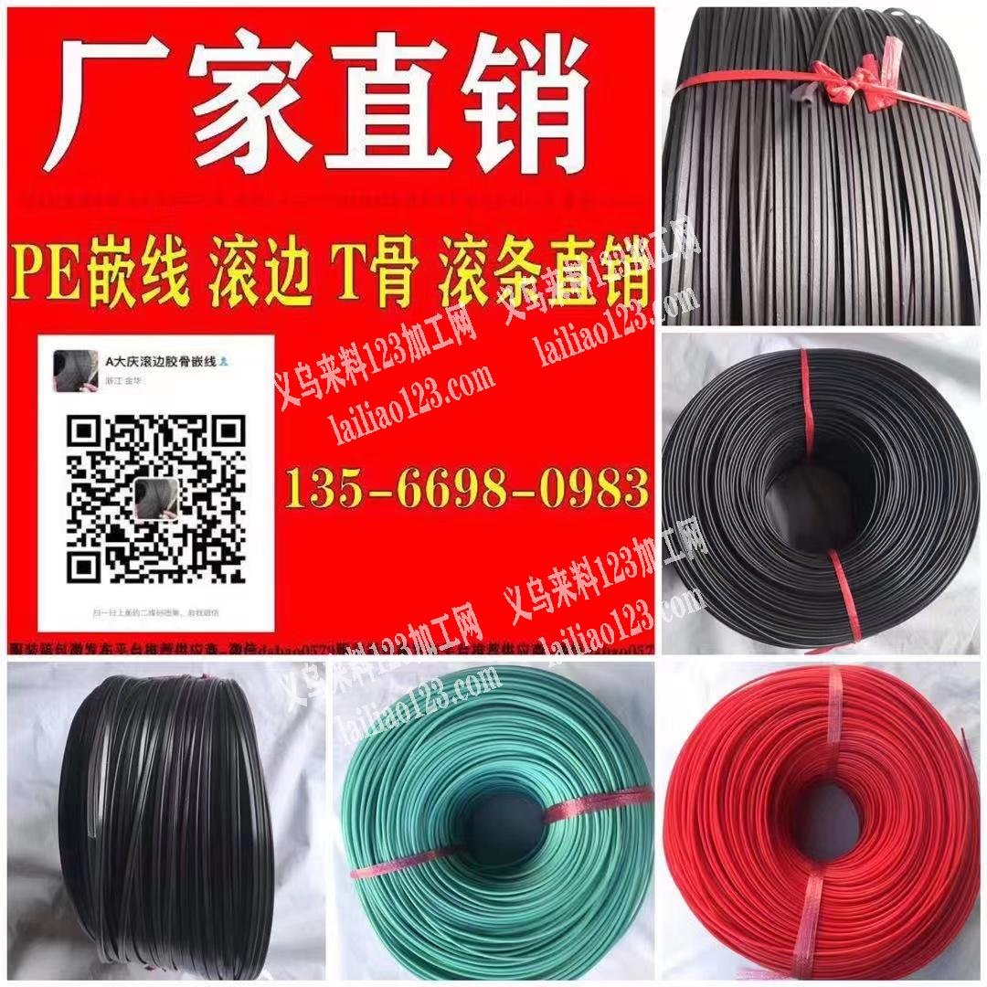 现货供应箱包骨条