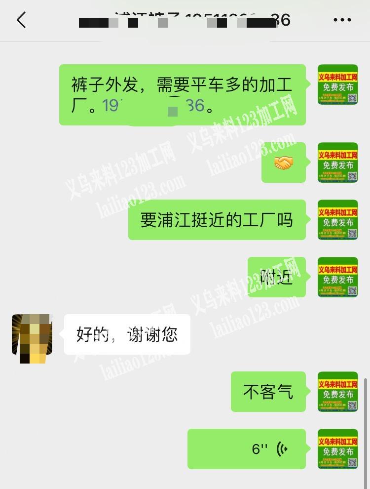 老板委托寻找：大量裤子外发加工，需要平车