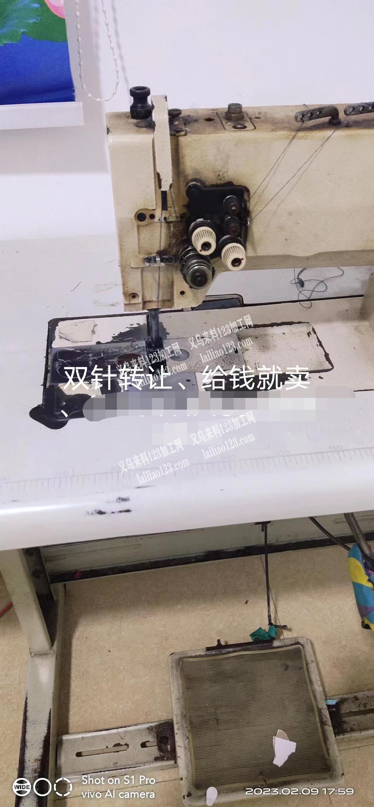 双针转让、给钱就卖