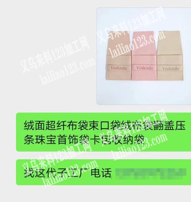 绒面超纤布袋束口袋绒布袋翻盖压条珠宝首饰