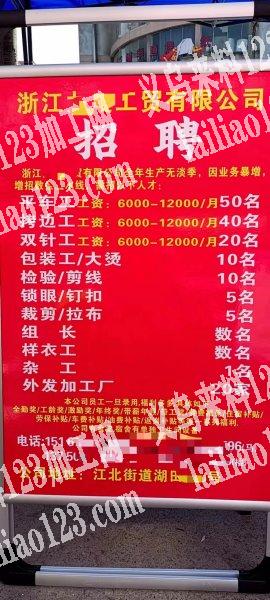 老板委托寻找：寻找做舞台装的服装加工厂。