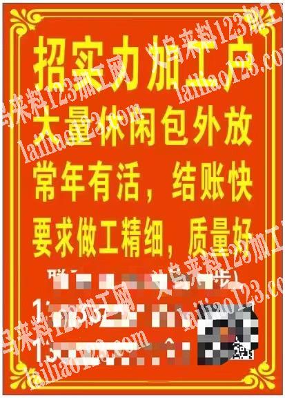 长期箱包有单，寻找河北白沟箱包加工厂，有