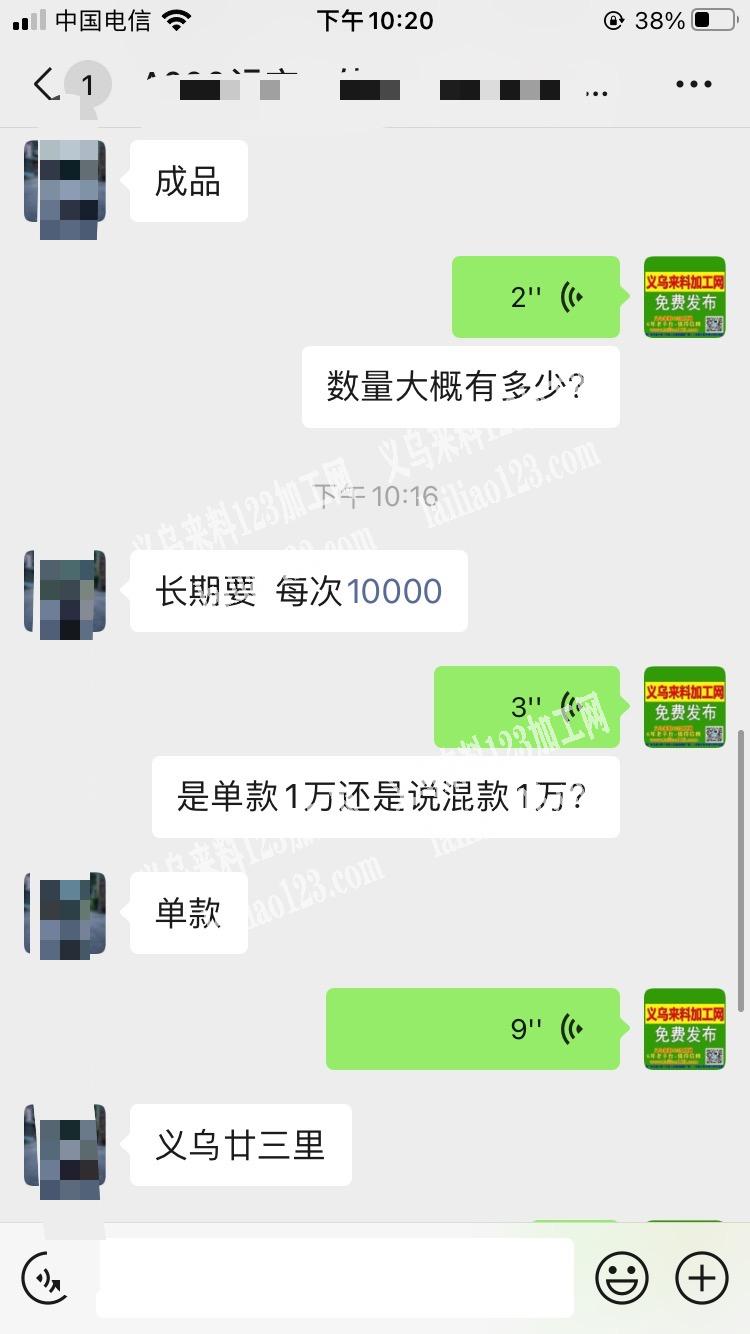 老板委托寻找：公司大量面罩订单，长期有如