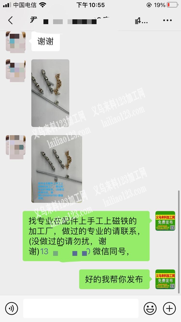 老板委托寻找：国际商贸城55**店面有上
