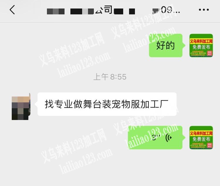 老板委托寻找：公司常年有舞台装、外发加工