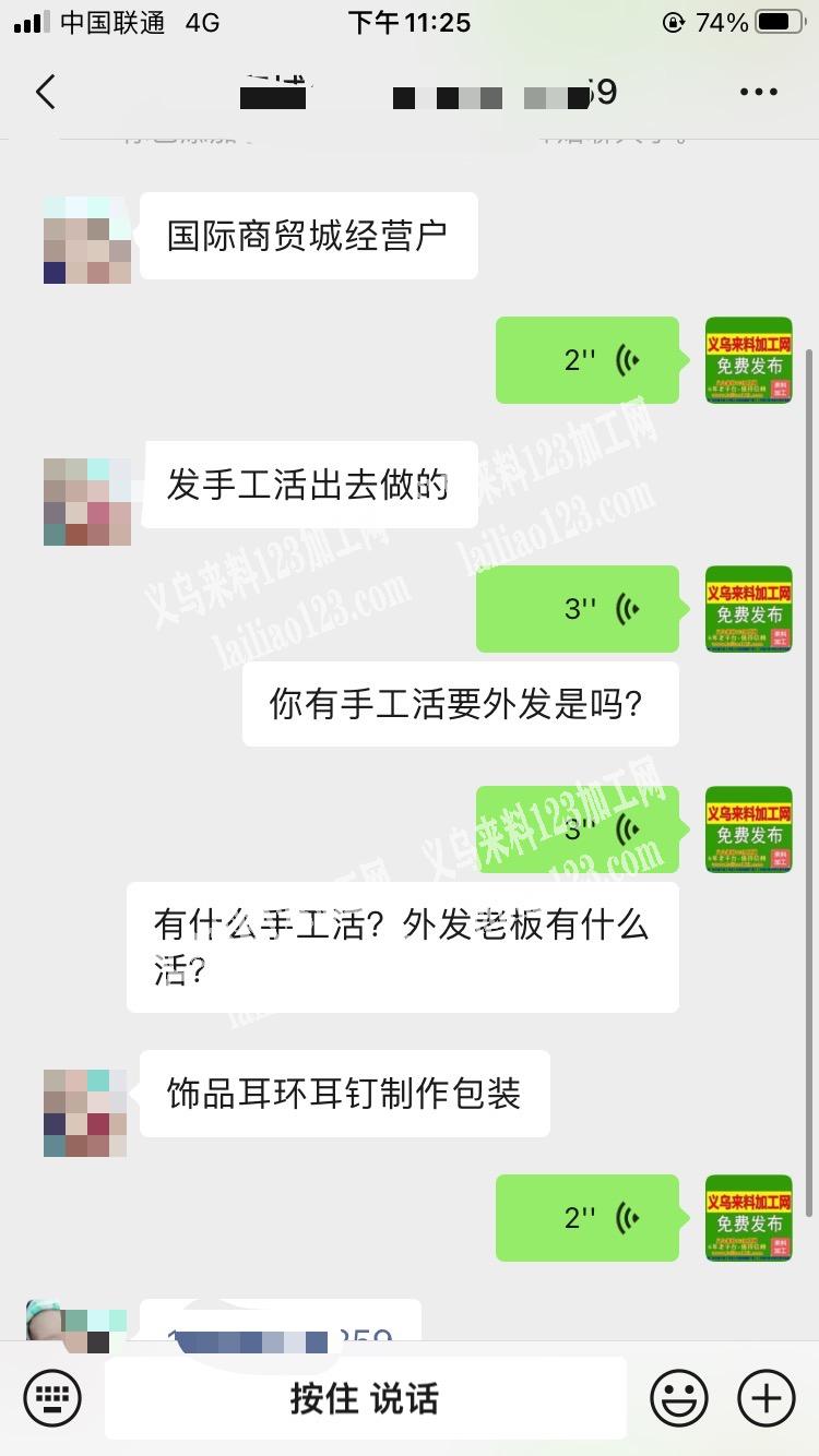 老板委托寻找：商贸城有耳环耳钉包装的手工