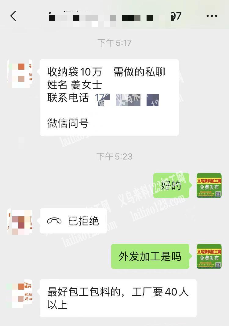 公司收纳袋10万订单外发，寻找可以包工包