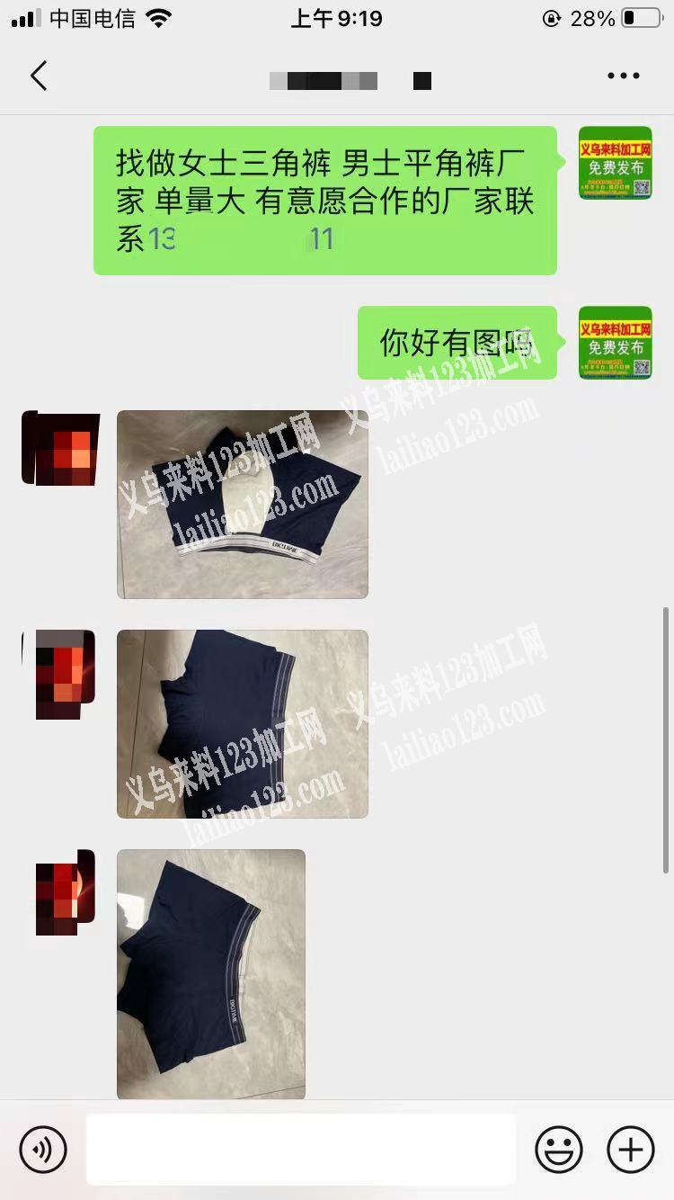 老板委托寻找：男士平角裤订单外发，单量大