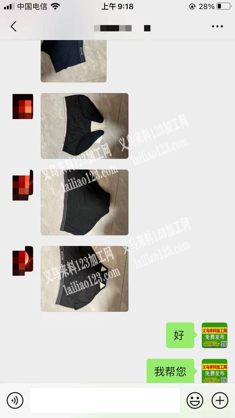 老板委托寻找：找做女士三角裤厂家，单量大