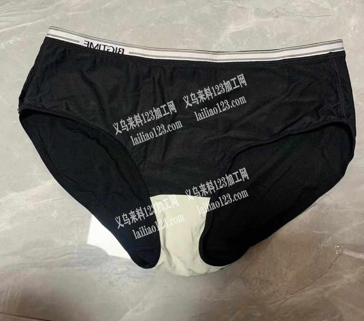 老板委托寻找：找做女士三角裤厂家，单量大