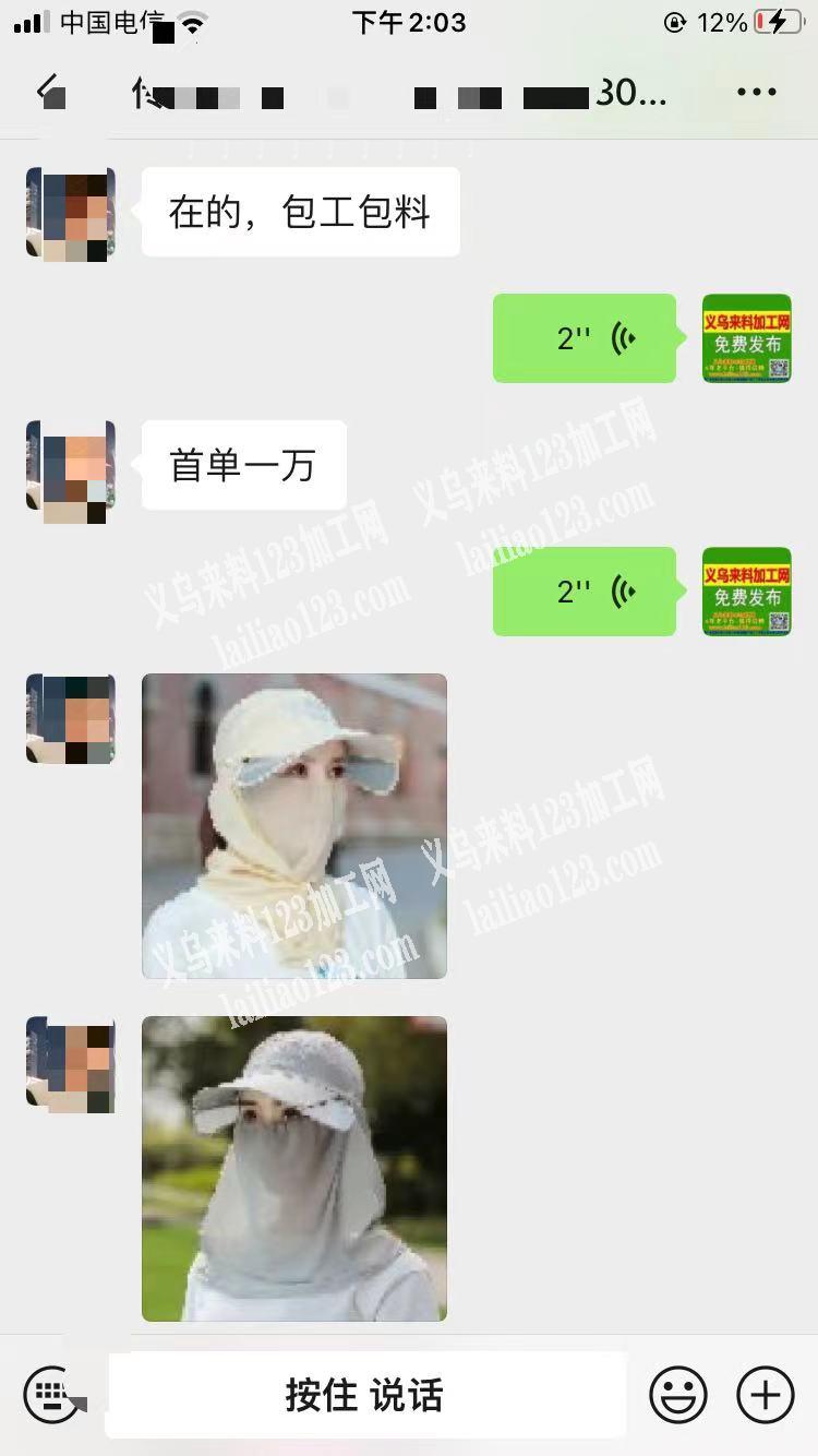 老板委托寻找：长期帽子面罩成品订单，寻找