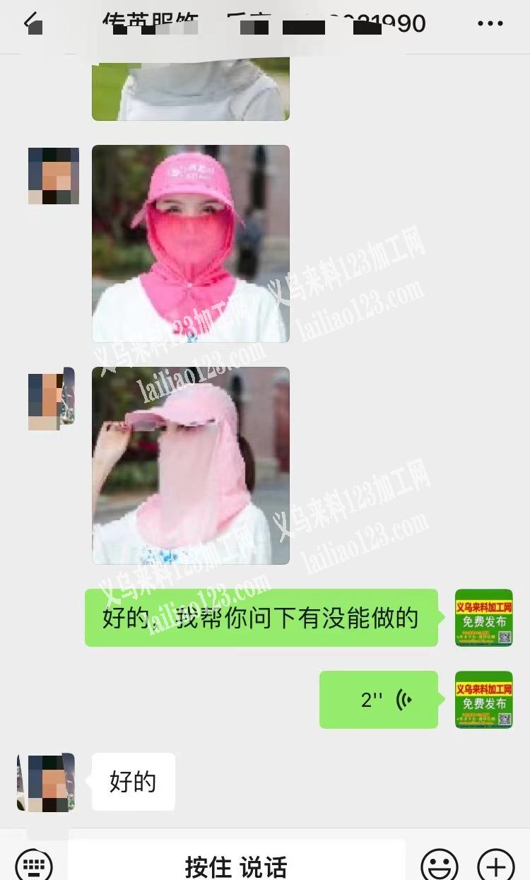 老板委托寻找：长期帽子面罩成品订单，寻找