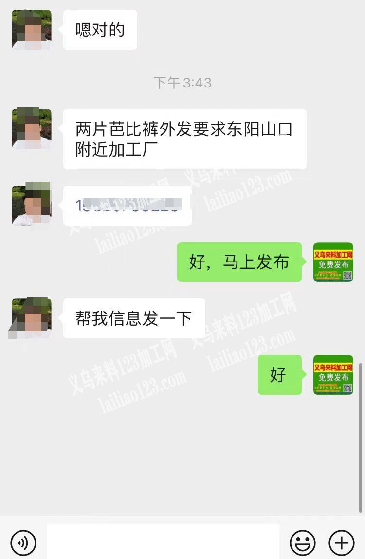 老板委托寻找：两片芭比裤外发加工，寻找服装加工厂，要求