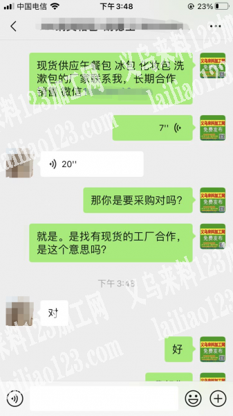 老板委托寻找：寻找有现货的箱包工厂，有现货供应午餐包冰