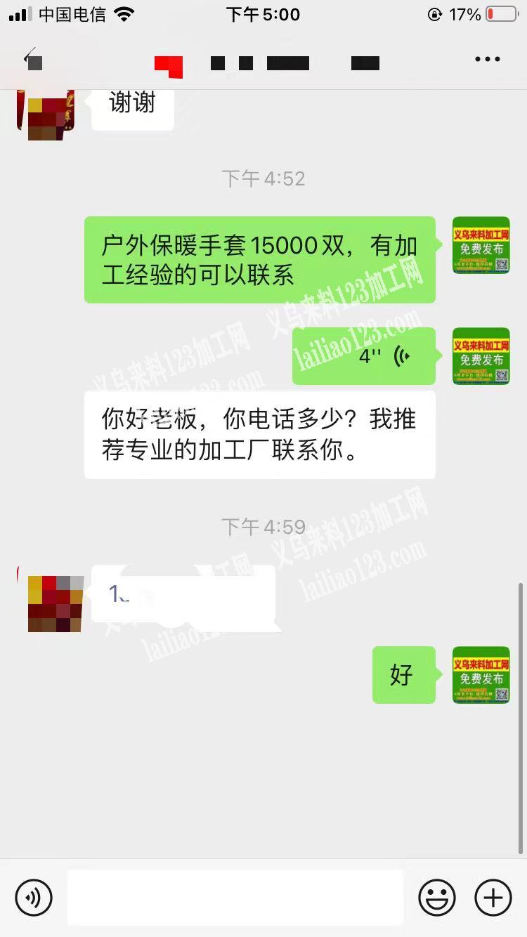 老板委托寻找：户外保暖手套15000双外