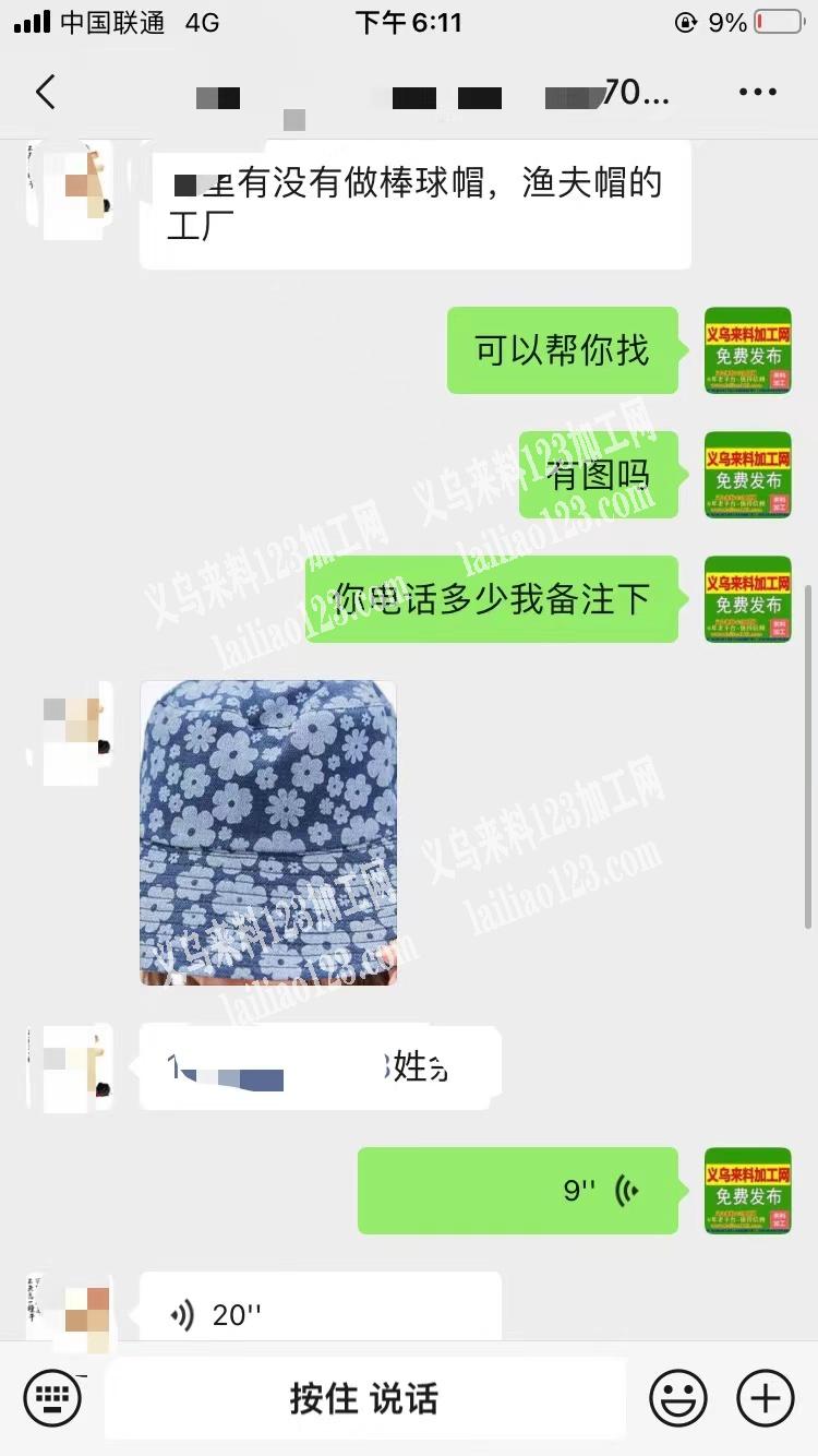 老板委托寻找：寻找做渔夫帽的厂家，有外贸