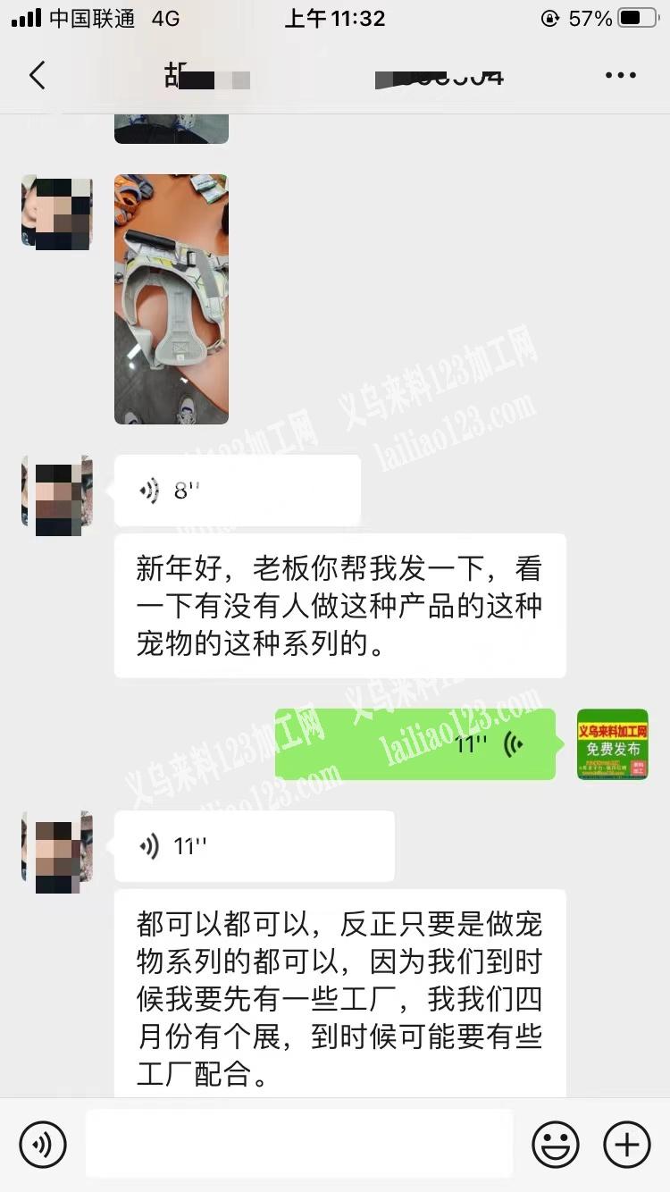 老板委托寻找：如图，宠物用品，缝纫加工订