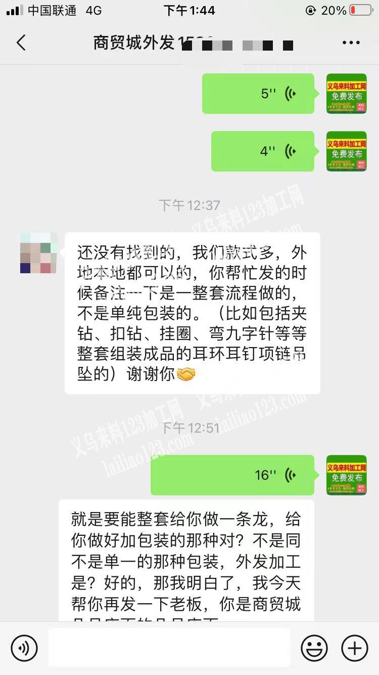 老板委托寻找：国际商贸城有手工活外发，寻