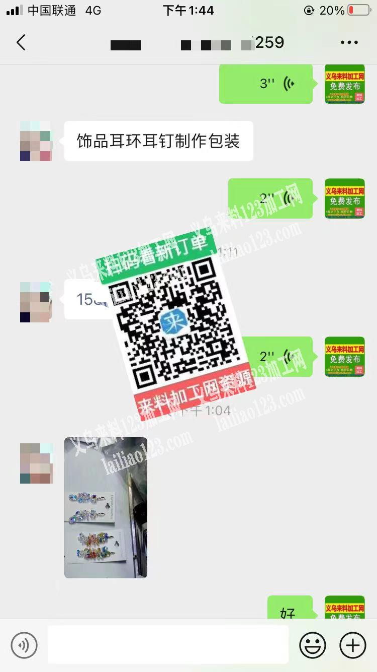 老板委托寻找：国际商贸城有手工活外发，寻