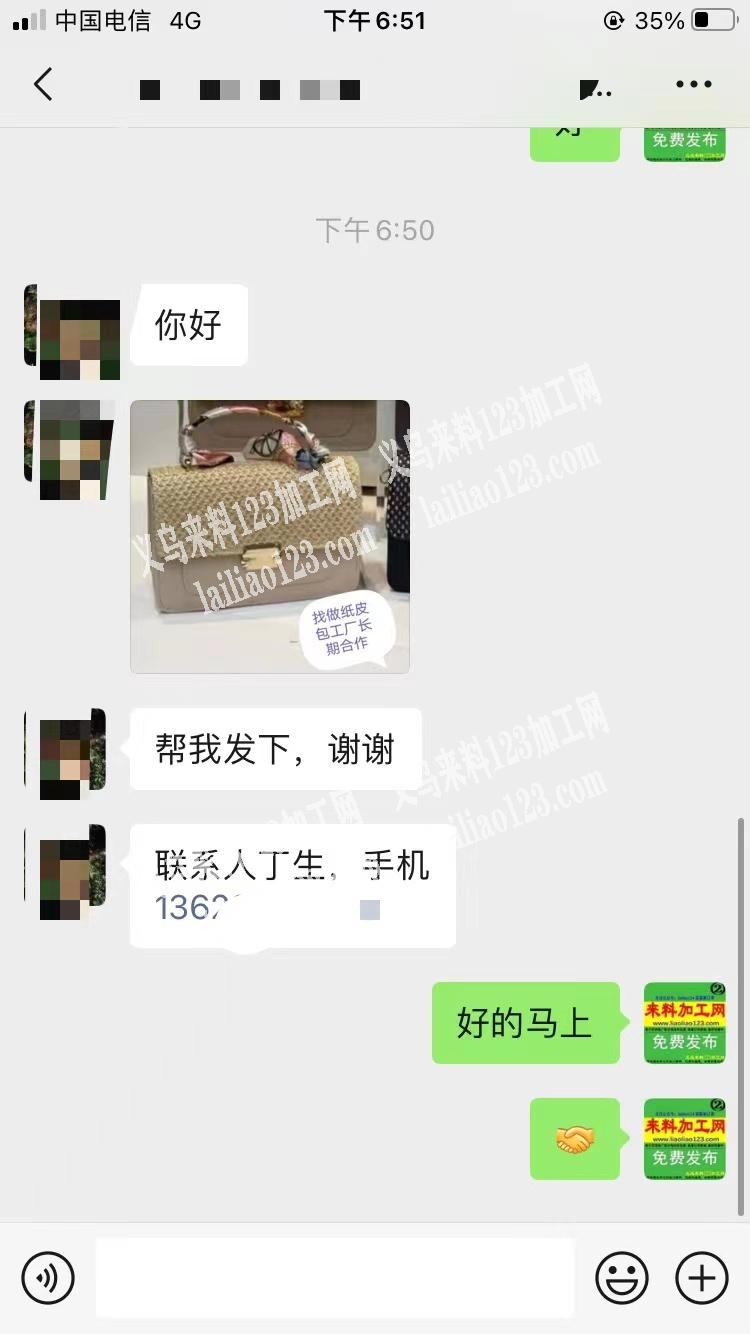 老板委托寻找：寻找做如图包包的工厂，有单