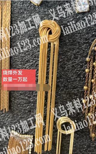 烧焊外发，寻找加工厂，数量一万起，有意的