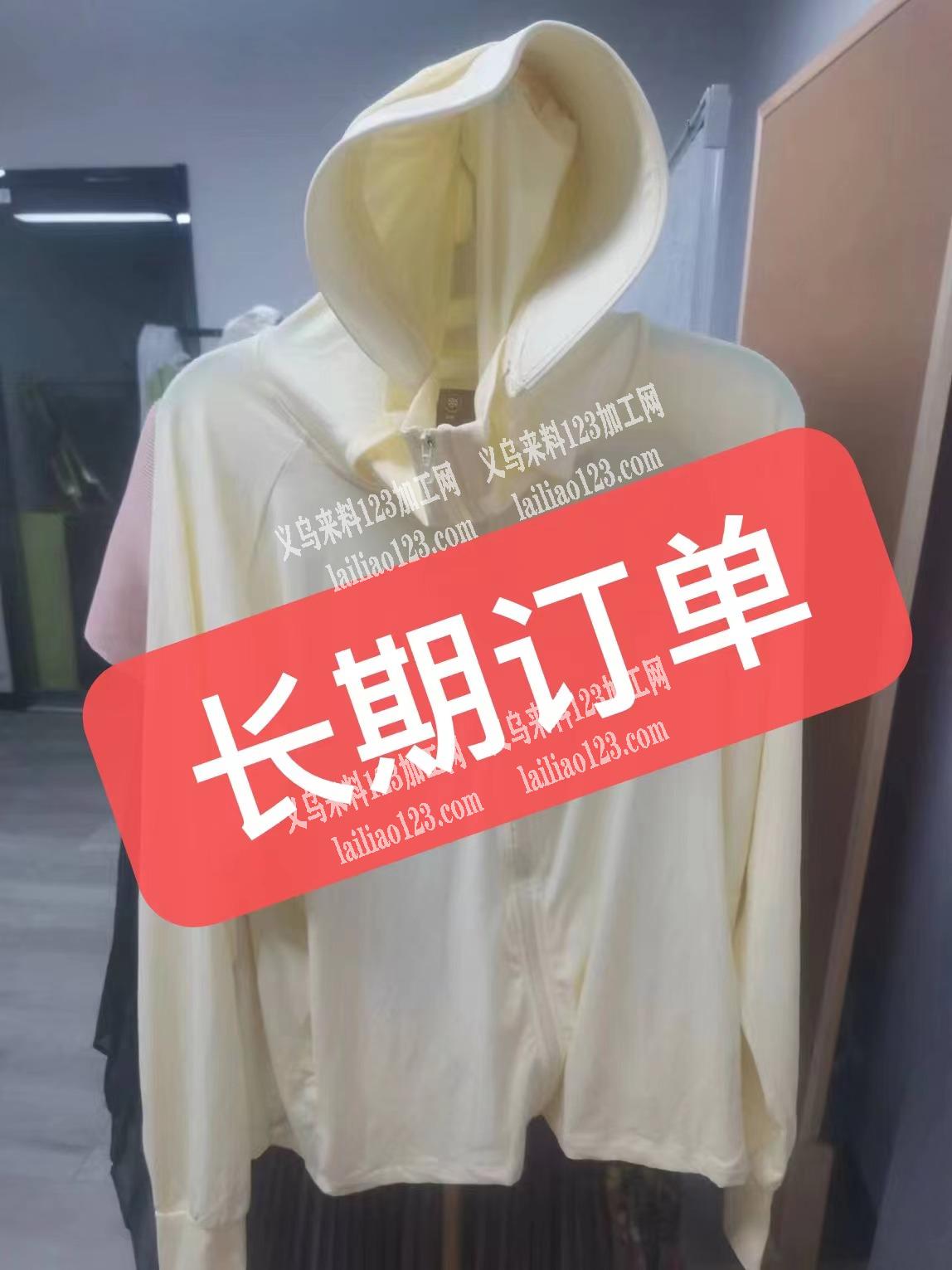 纯加工或者包工包料。防晒衣，寻找服装工厂