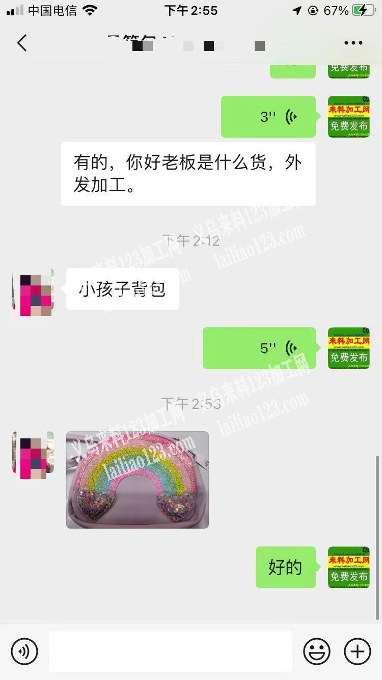 平车活，可拿回家做，小孩背包