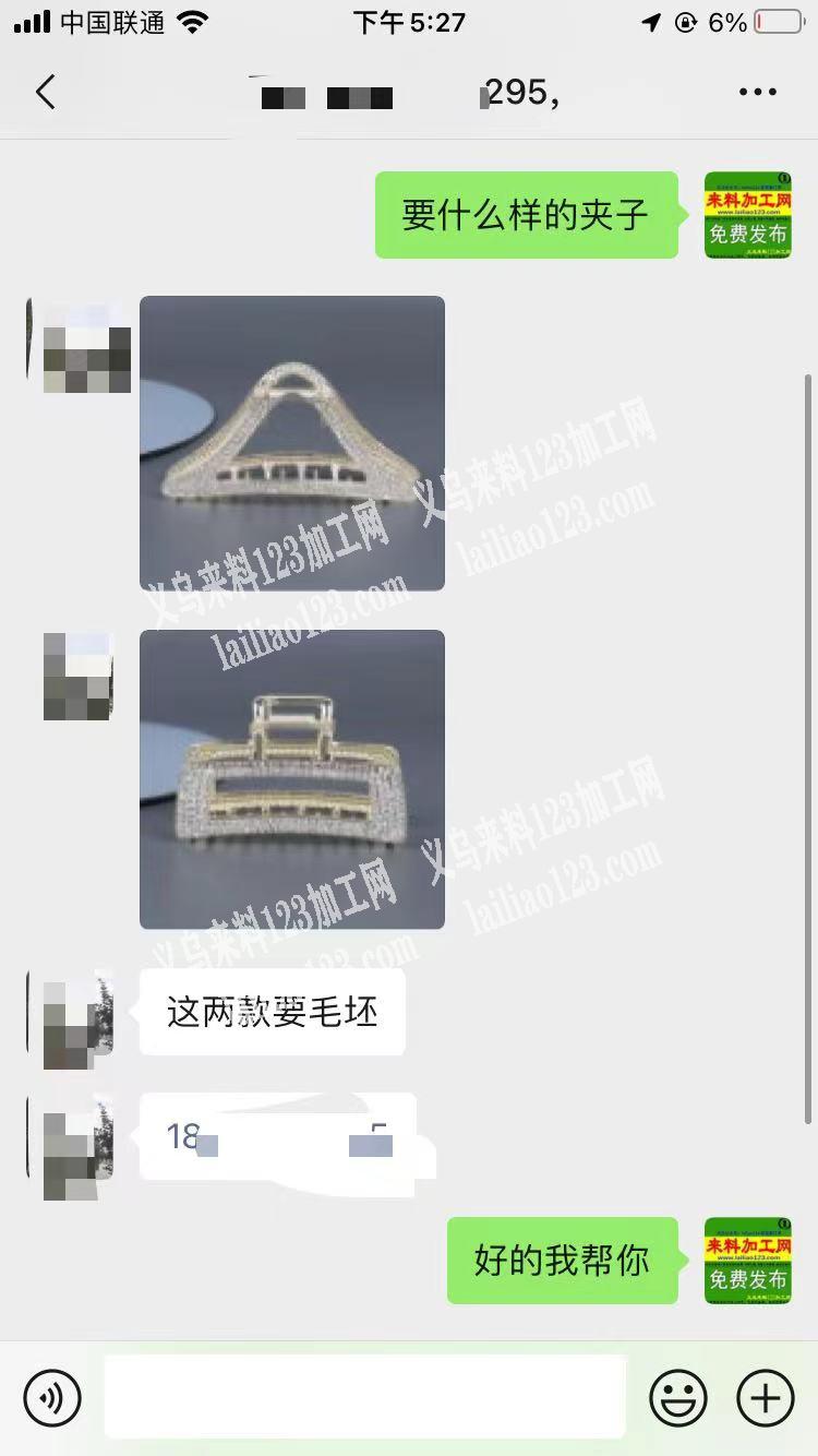 老板委托寻找：如图两款爪夹毛坯订单寻找工