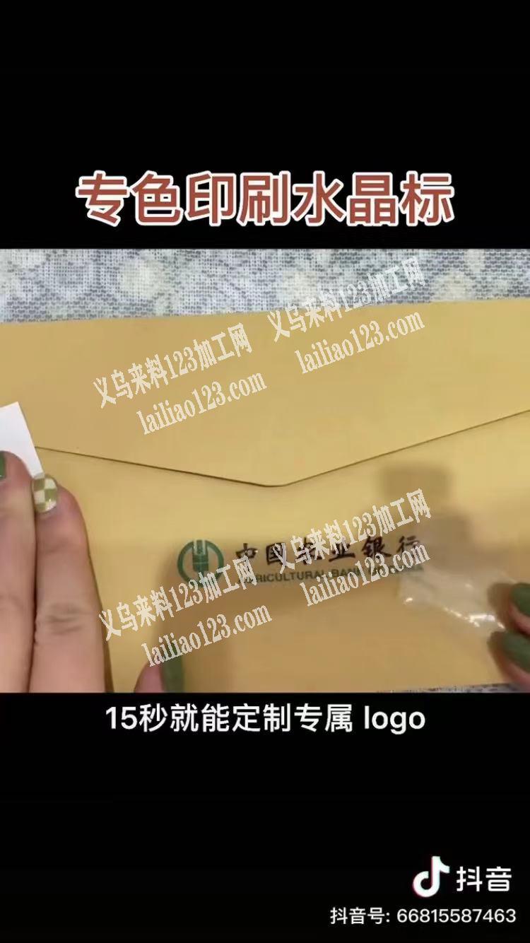 老板委托寻找：义乌找需要做水晶标的工厂北