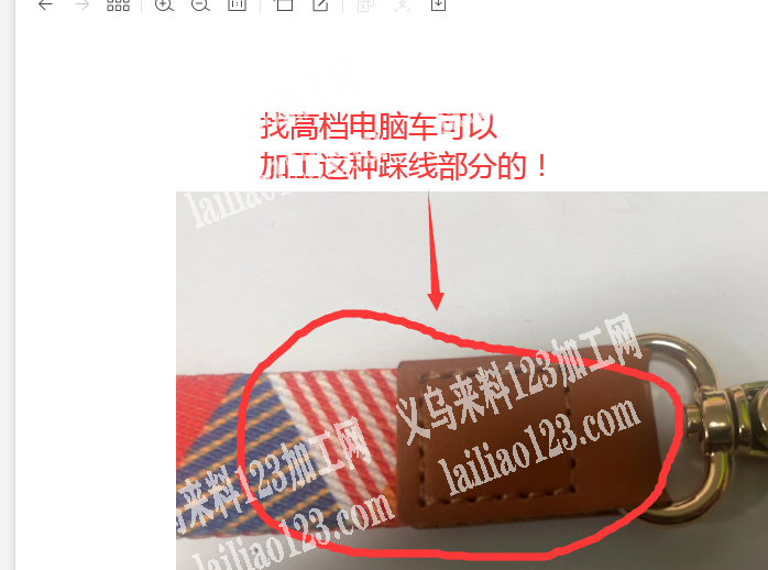 找高档电脑车，可以加工这个踩线部分的！客