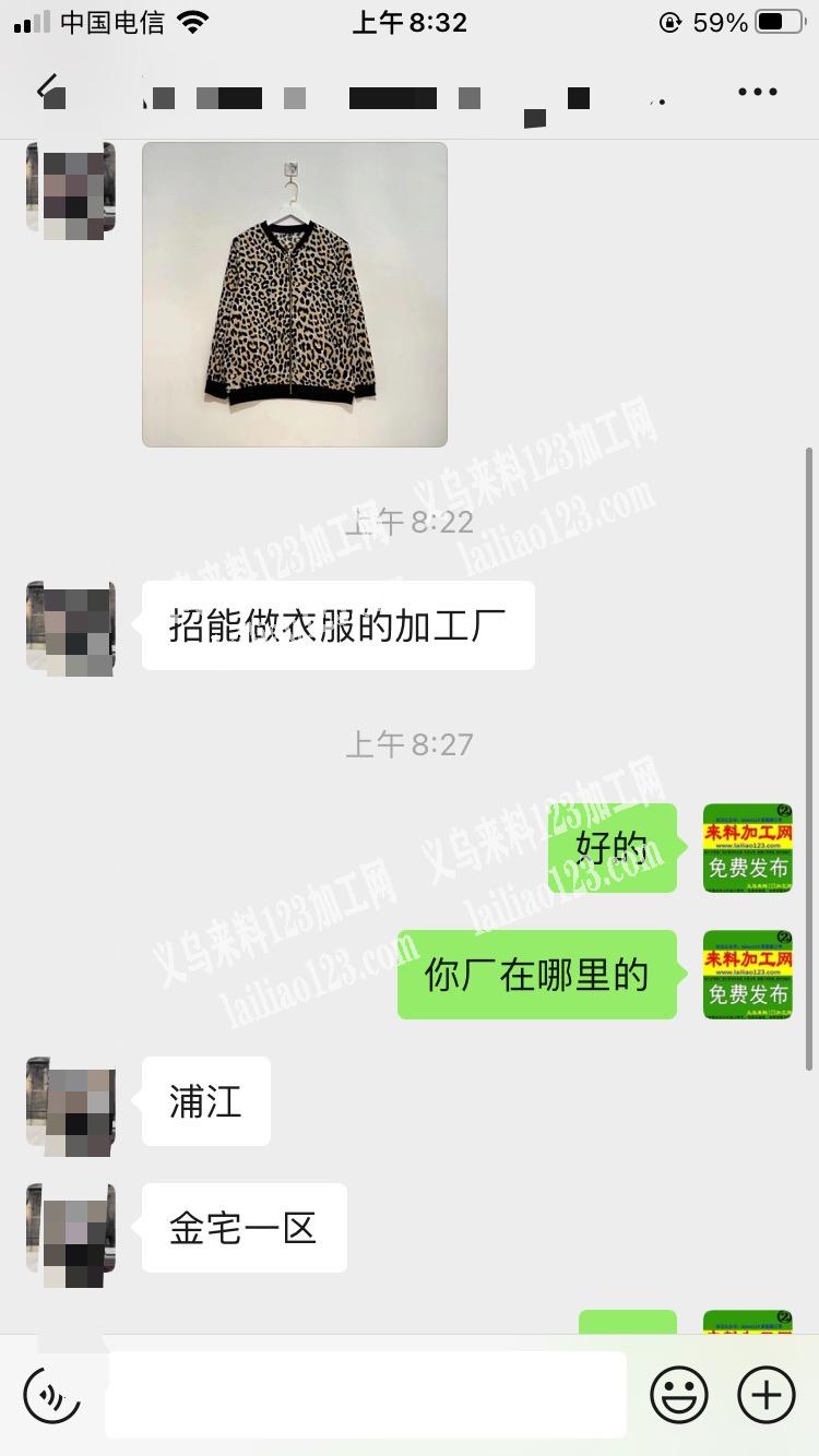 老板委托寻找：纯加工。寻找做如图服装的加
