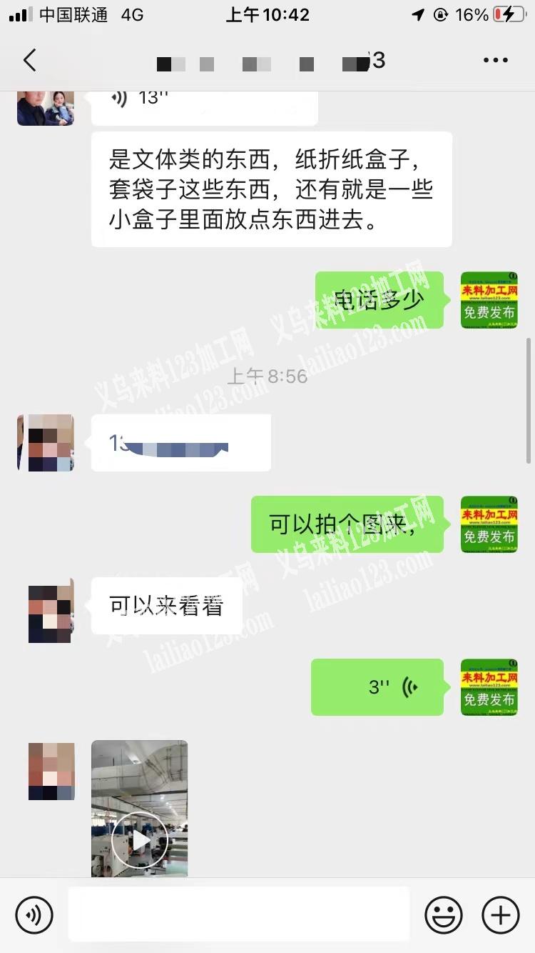 老板委托寻找：公司大量简单装盒子，套袋子