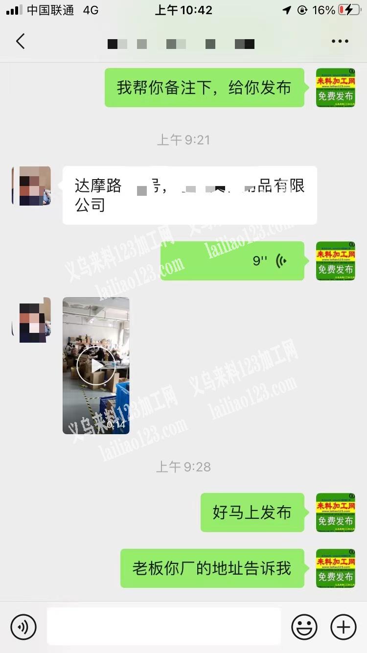 老板委托寻找：公司大量简单装盒子，套袋子