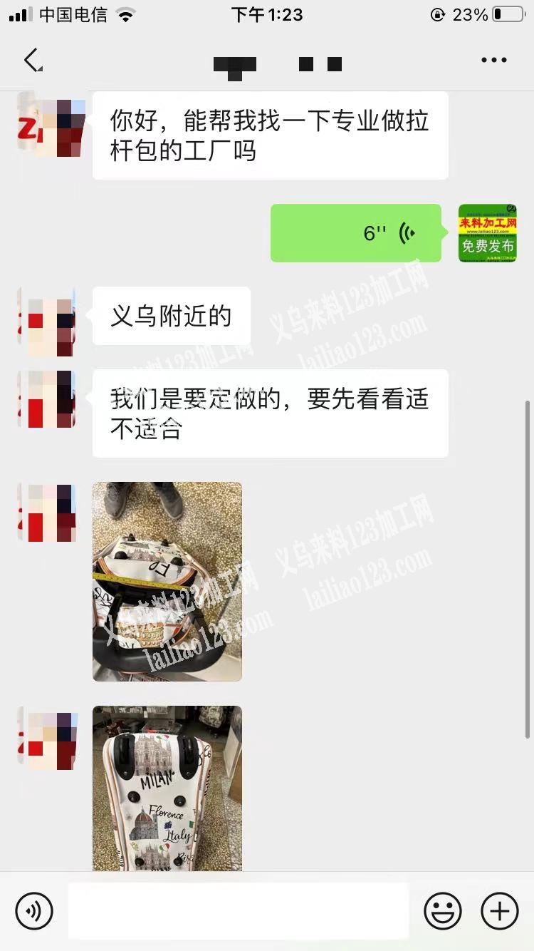 老板委托寻找：拉杆箱有订单，寻找可以定制