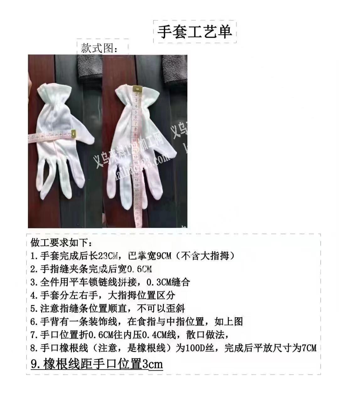 急寻找手套加工厂：单针链式机、单针链条带