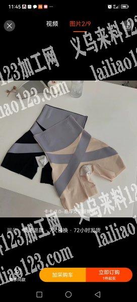 如图，有没有加工这种贴布料的加工厂，有的