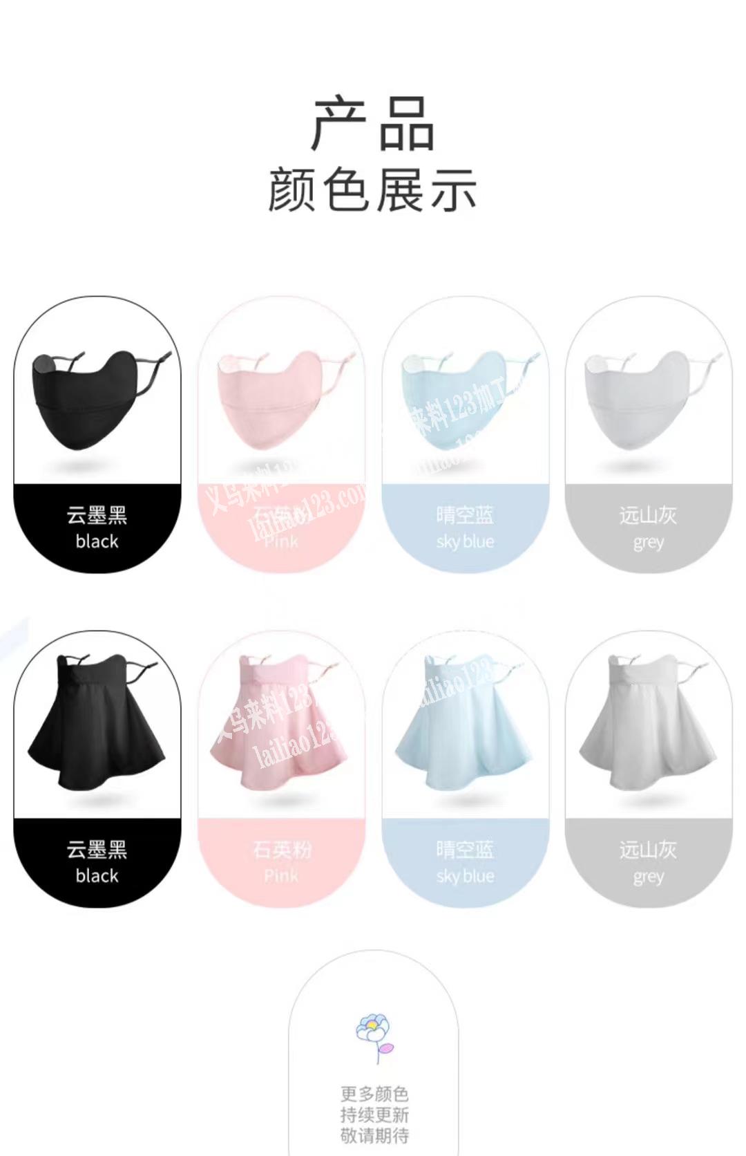 【防晒口罩】找做过的工厂，品质要好，联系