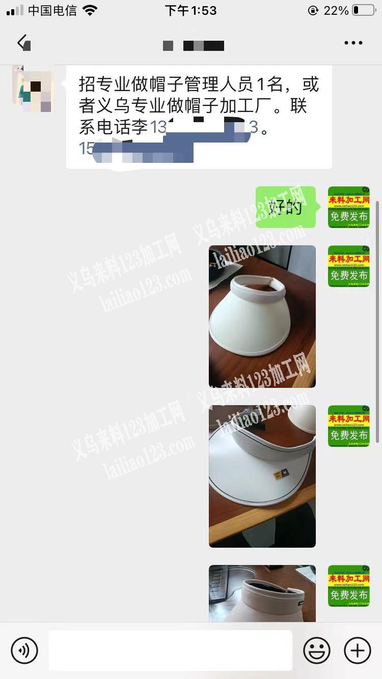 老板委托寻找：帽子有单外发，寻找专业做如