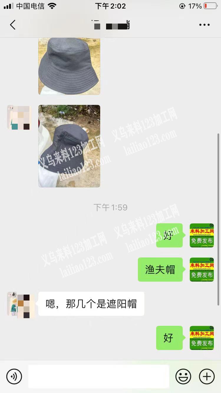 老板委托寻找：大量如图渔夫帽订单，寻找做