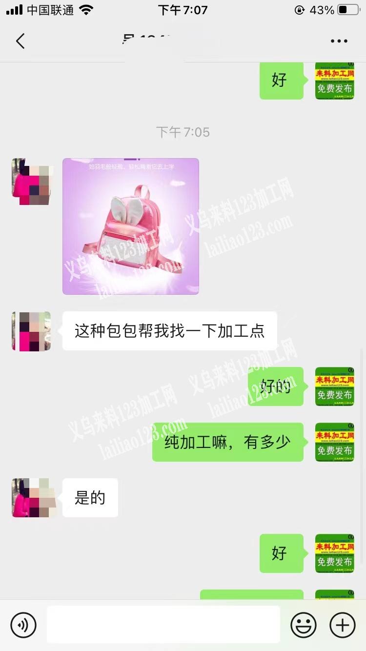 老板委托寻找：义亭石塔长期有如图背包外发